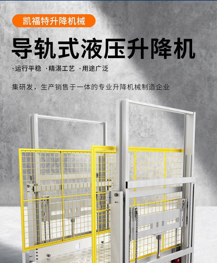 桑日液压货梯厂家一站式服务内容